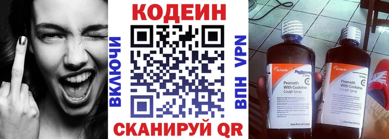 Codein напиток Lean (лин)  ссылка на мегу зеркало  Шелехов 