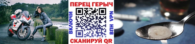 ГЕРОИН Heroin  Шелехов 