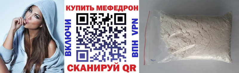 Мефедрон  Шелехов