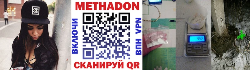 МЕТАДОН methadone  купить наркотик  Шелехов 